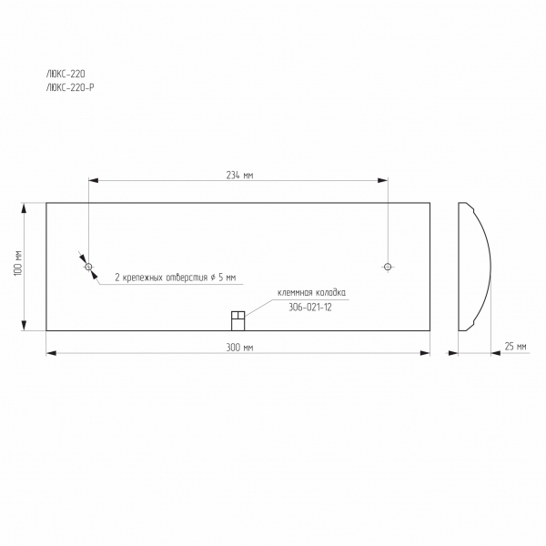 Люкс-220 - Газ не входи, световое табло полусферическое