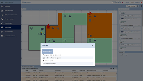 PERCo-WM07 "Интеграция с ИСО "Орион"", модуль ПО PERCo-WM07 "Интеграция с ИСО "Орион"", модуль ПО