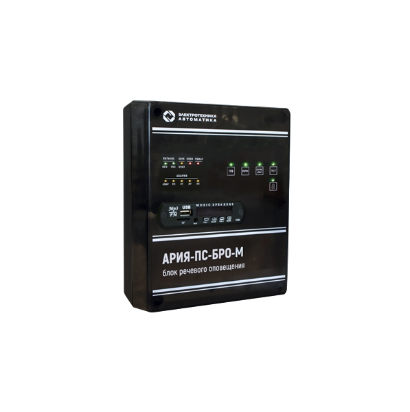 Ария-ПС-БРО-М, блок речевого оповещения