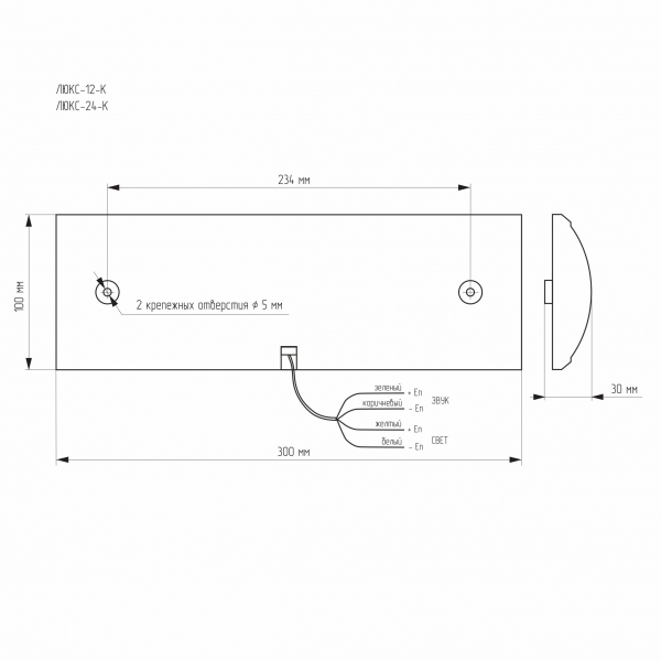Люкс-24 К - Аэрозоль не входи, световое табло полусферическое с сиреной