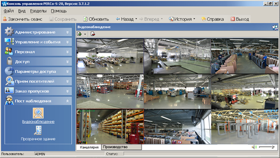 PERCo-SM12, модуль "Видеонаблюдение" PERCo-SM12, модуль "Видеонаблюдение"