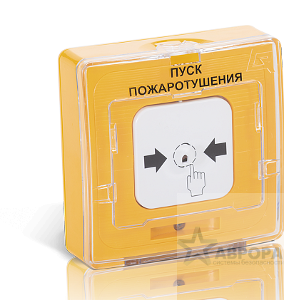 УДП 513-10 Пуск пожаротушения, цвет желтый