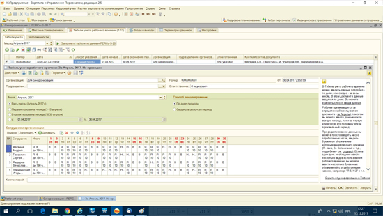 PERCo-SM19, модуль «Интеграция с 1С:Предприятие» PERCo-SM19, модуль «Интеграция с 1С:Предприятие»