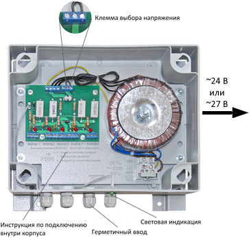 SKAT-VN 24/27AC исп.5, источник питания