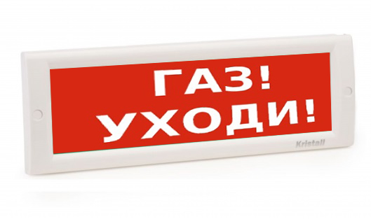Кристалл-24 - Газ уходи, световое табло плоское (KRISTALL TL-24)