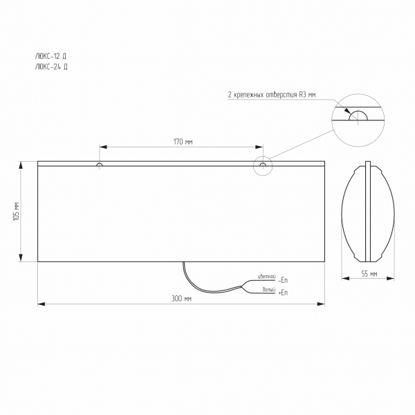 Люкс-24 Д - Стрелка влево, световое табло полусферическое																														