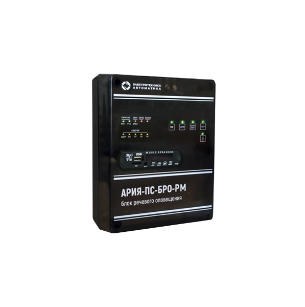 Ария-ПС-БРО-РМ, блок речевого оповещения