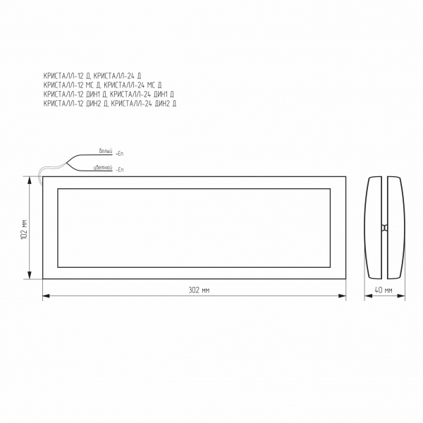 Кристалл-24 Д - Выход, световое табло плоское