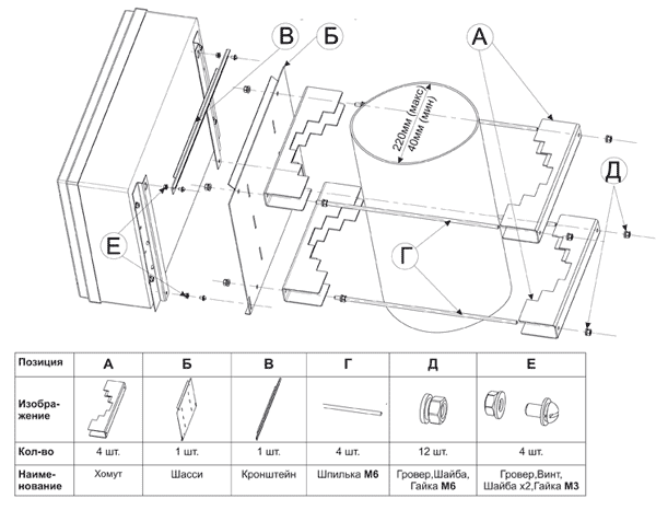 Краб 220, монтажный кронштейн
