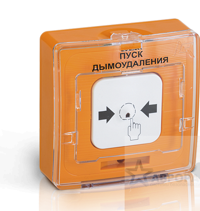 УДП 513-10 Пуск дымоудаления, цвет оранжевый