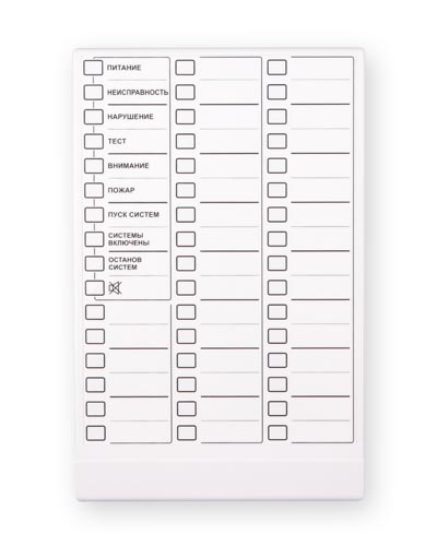 Астра-863 исп.А, модуль индикаторов