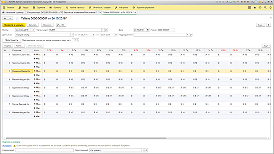PERCo-WM03 "Интеграция с 1с", модуль ПО PERCo-WM03 "Интеграция с 1с", модуль ПО