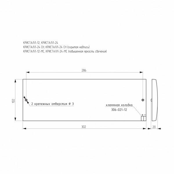 Кристалл-12 МС - Автоматика отключена, световое табло