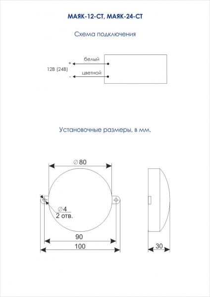 Маяк-12-СТ, световой оповещатель, желтый
