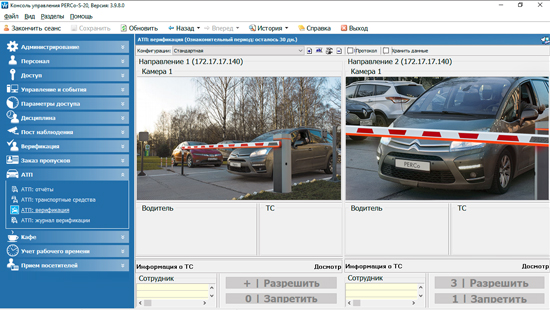 PERCo-SM20, модуль «Интеграция с видеоподсистемой Trassir»