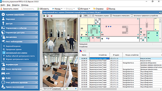 PERCo-SM20, модуль «Интеграция с видеоподсистемой Trassir»