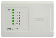 Сигнал-10 (в.1.12), прибор приемно-контрольный