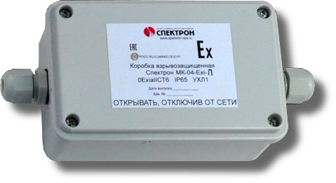 Спектрон-МК-04-Exi-П, коробка взрывозащищенная проходная