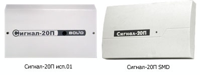 Сигнал-20П, прибор приемно-контрольный
