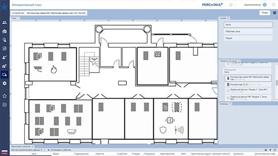 PERCo-WM05 "Мониторинг", модуль ПО PERCo-WM05 "Мониторинг", модуль ПО