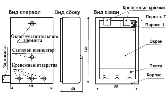 Пульсар 1-01Н, извещатель пламени
