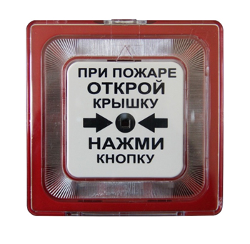 ИПР 513-10, извещатель пожарный ручной