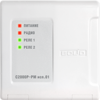 С2000Р-РМ исп.01, модуль релейный радиоканальный