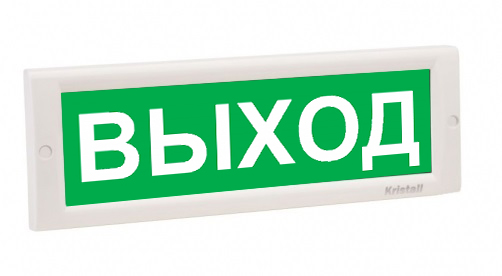 Кристалл-12 НИ - Выход, световое табло плоское, наружное исполнение