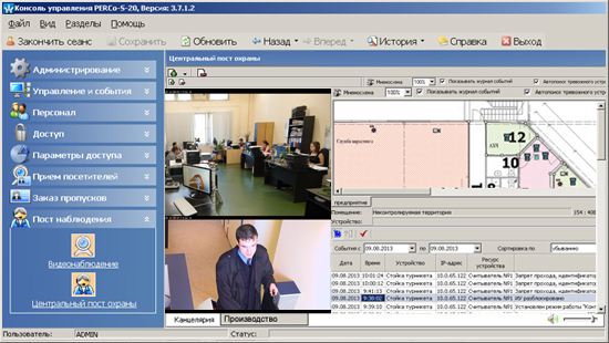 PERCo-SM13, модуль "Центральный пост" PERCo-SM13, модуль "Центральный пост"
