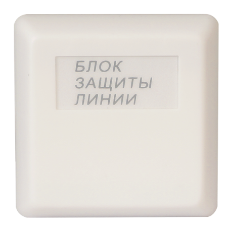 БЗЛ-01, блок защиты