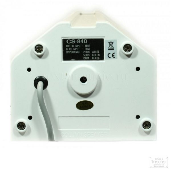 CS-840T, звуковая колонна 40 Вт настенная, всепогодное исполнение ( ROXTON)