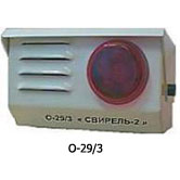 Свирель-2 исп.03, светозвуковой оповещатель