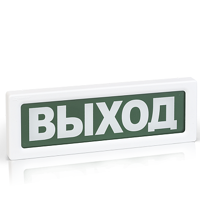 ОПОП 1-8 12В «Газ не входи», световое табло