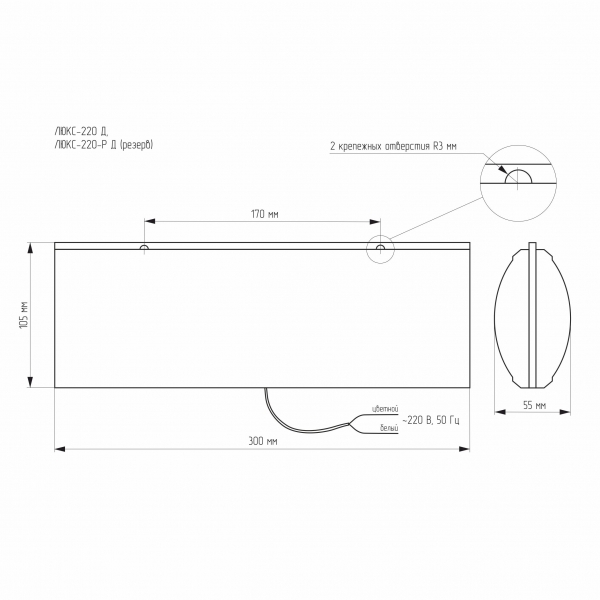 Люкс-220 Д - Выход, световое табло