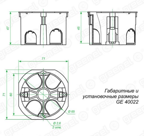 GE40022, коробка (D65х45 мм) для скрытого монтажа