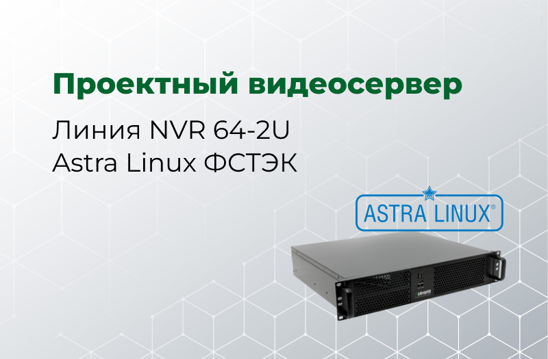 Astra Linux big.png