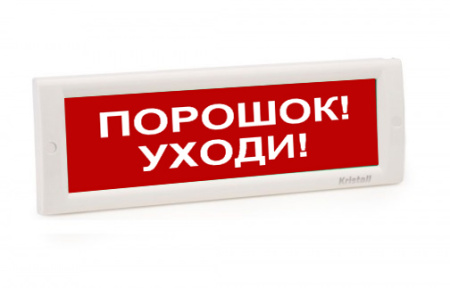 Кристалл-12 МС - Порошок уходи, световое табло