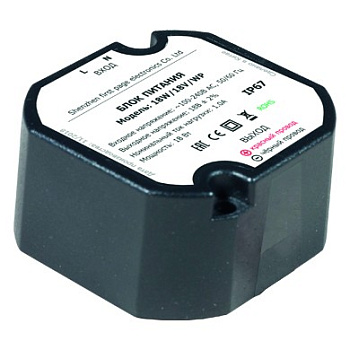 БПД 18W/18V/WP, блок питания