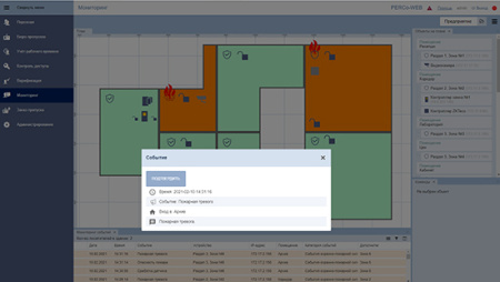 PERCo-WM07 "Интеграция с ИСО "Орион"", модуль ПО PERCo-WM07 "Интеграция с ИСО "Орион"", модуль ПО