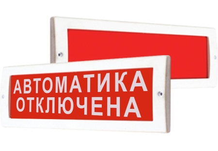 Молния-24В СН Автоматика отключена (скрытая надпись на защ.)