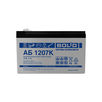 Аккумулятор АБ 1207К