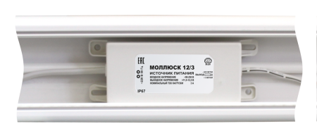 Моллюск 12/3, блок питания