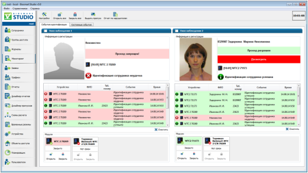 Модуль расширения “Мониторинг”