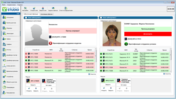 Модуль расширения “Мониторинг”