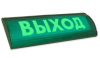 Люкс-24 К СН - Выход, световое табло