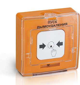 УДП 513-10 исп.1 Пуск дымоудаления, цвет оранжевый