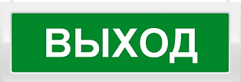 М-2-24 Выход, световое табло