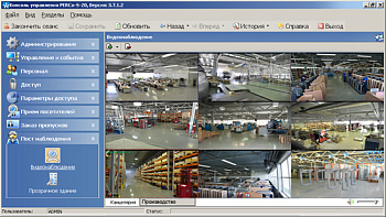PERCo-SM12, модуль "Видеонаблюдение" PERCo-SM12, модуль "Видеонаблюдение"