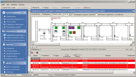 PERCo-SM18, модуль «Интеграция с ИСО «Орион» PERCo-SM18, модуль «Интеграция с ИСО «Орион»