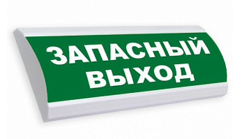 Люкс-220 Р - Запасный выход, светоуказатель (табло)